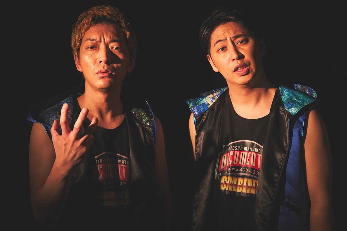 ニューヨークが語る『ドキュメンタル』シーズン13　「とある方が登場するんですけど、もうムチャクチャで......」