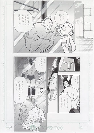 ゆでたまご中井先生が選んだ１枚