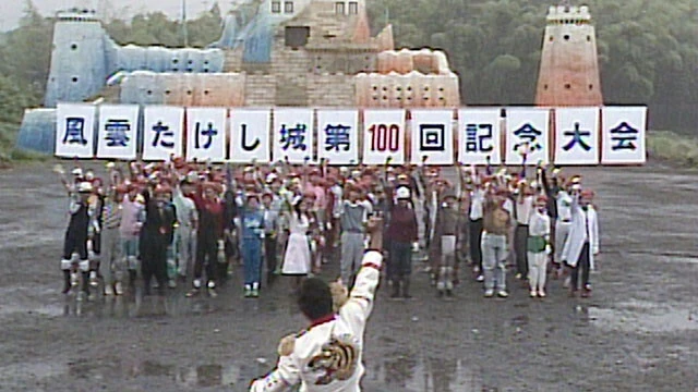 第100回では、歴代の敢闘賞(珍プレーや好プレーを見せた挑戦者に賞金と共に送られる)受賞者が集結!