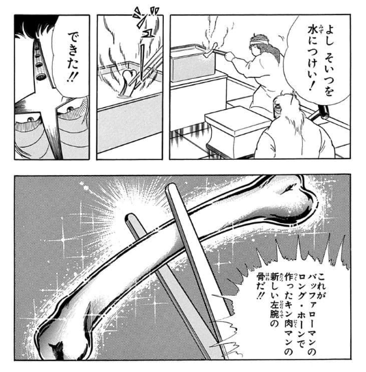 おぎぬまXのキン肉マンレビュー【コミックス第21巻編】～シリアス展開