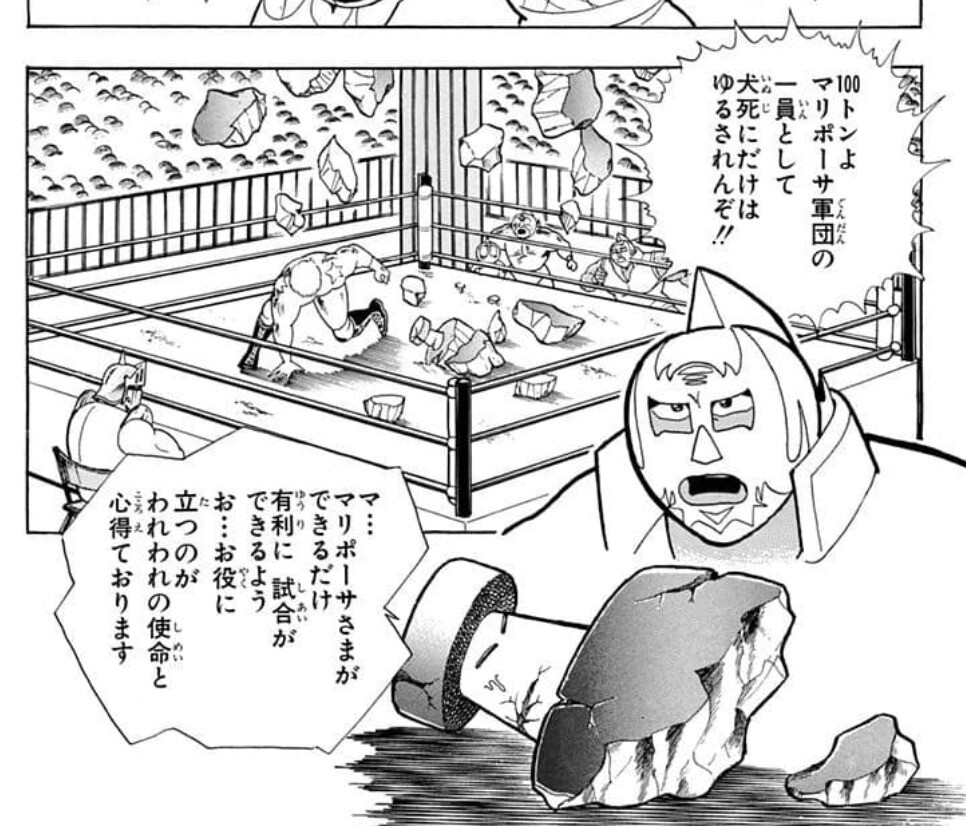 おぎぬまXのキン肉マンレビュー【コミックス第25巻編】～真の神 