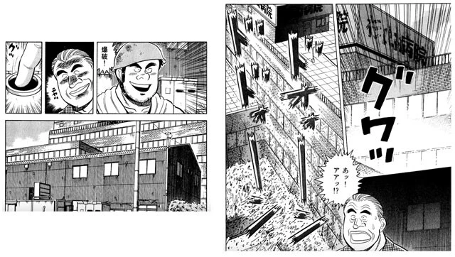 『解体屋ゲン』1巻・プロローグ第1話　爆破解体