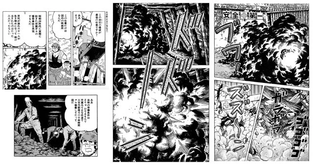 『解体屋ゲン』25巻・第245話　破綻した町を救え！（9）