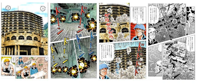 『解体屋ゲン』96巻・第943話　プレテスト（4）