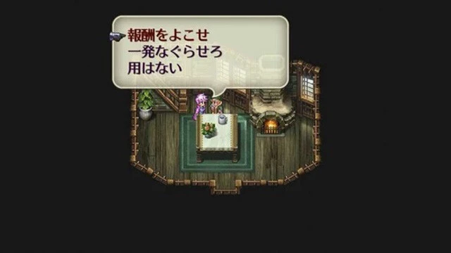 リマスター版の『ロマサガ3』ではあのキドラントの村長を殴れるぞ! 私が村長です