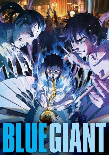 © 2023 映画「BLUE GIANT」製作委員会 © 2013 石塚真一／小学館