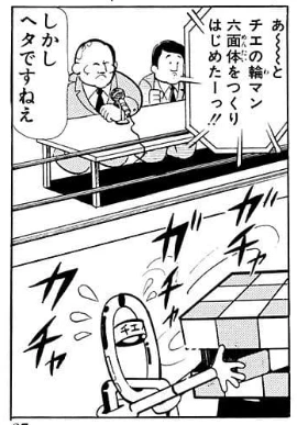 このころの超人たちの味わい深さはいまだに語り草(JC8巻)