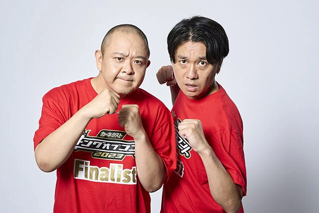 サルゴリラ　赤羽健壱/児玉智洋