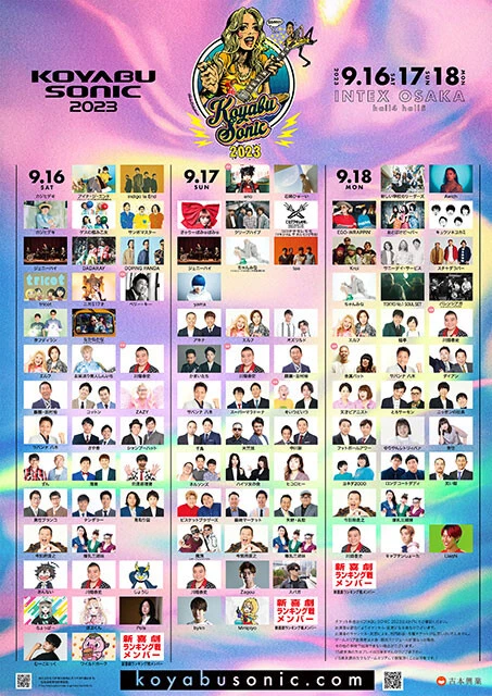 J-HIP HOPの先駆け・スチャダラパーから新世代ラッパー・ちゃんみなまで多世代が楽しめるラインナップ。その秘密は「僕と嫁はんと娘の好きな人が入っているんです」とのこと