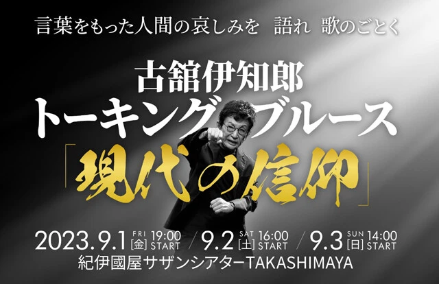 チケット完売につき、「ZAIKO」にて配信決定！