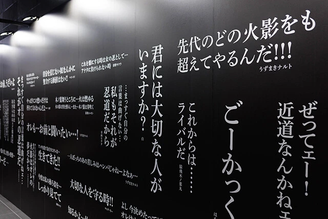 膨大な量のセリフが書かれた壁。作中の名台詞はもちろん、マニアックなものまで書かれている