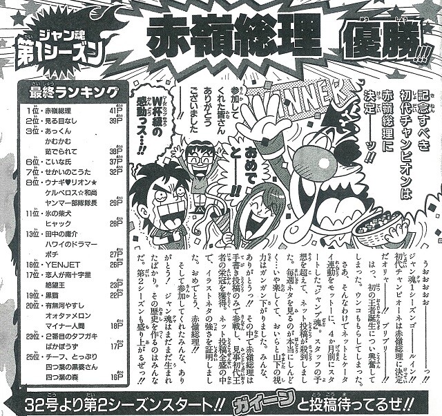 週刊少年ジャンプ』のハガキ職人時代は採用ネタを連発!! 女性ピン芸人 ...