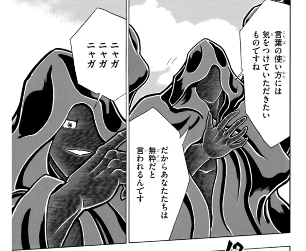 彼らの全貌はは、ぜひコミックスや連載をお読みください!