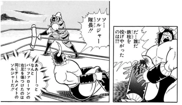 この行動に文句を言ったキン肉マンにソルジャーが言い放ったのが「だまらんかーースグル!」のあの名セリフ