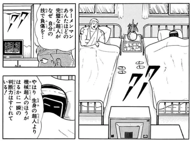 上坂すみれが選んだ全女子がギャップ萌えするウォーズマン(JC28巻)