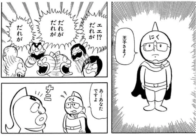 ミートくんの初登場はJC第1巻3話「キン肉星からの使者」。今よりもメガネキャラが強調されている