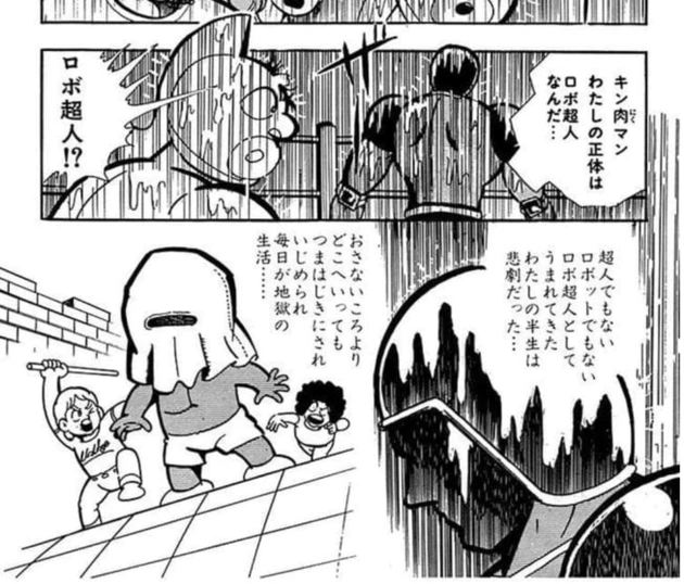 燃え殻少年を励ましてくれた幼少期のウォーズマン