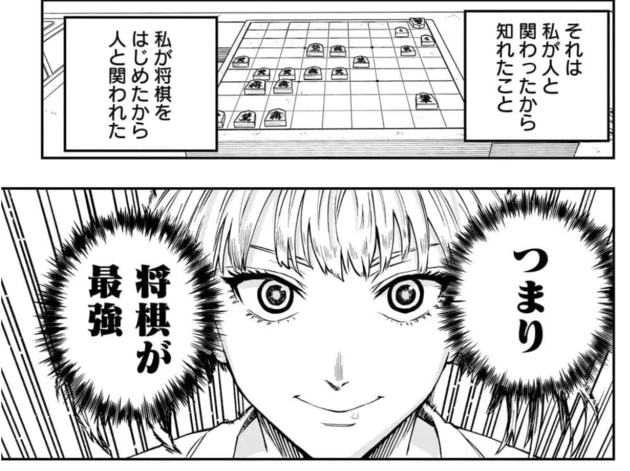 将棋を通じて月山やほかの人間と溶け込むが、吸血鬼ハンターという肩書を忘れてはならない