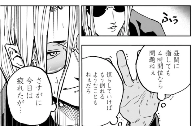 夜に活動するのが吸血鬼。昼間の長時間活動に制約が出るというウルトラマンみたいな設定も面白い