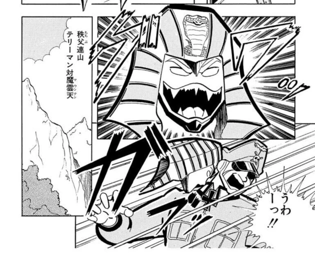 ミスターカーメンのガブッとやる技を使いこなす、新超人を紹介です!