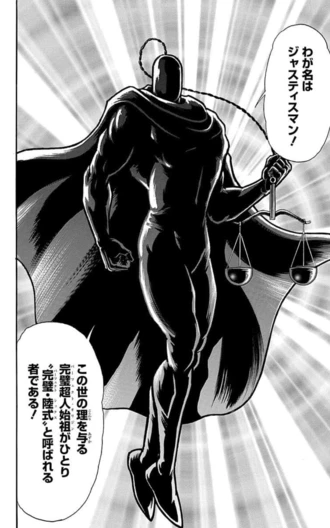 その身は隠しつつ、ラーメンマンのような髪型で登場したジャスティスマンも含まれる⁉(JC50巻)