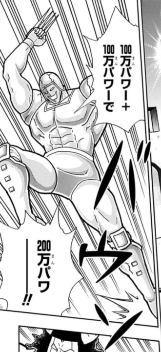 JC第79巻では、いわゆる「ウォーズマン理論」で1億パワーに