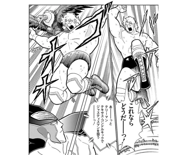 自称「テキサス・コンドルキックの後ろにいる鳥」