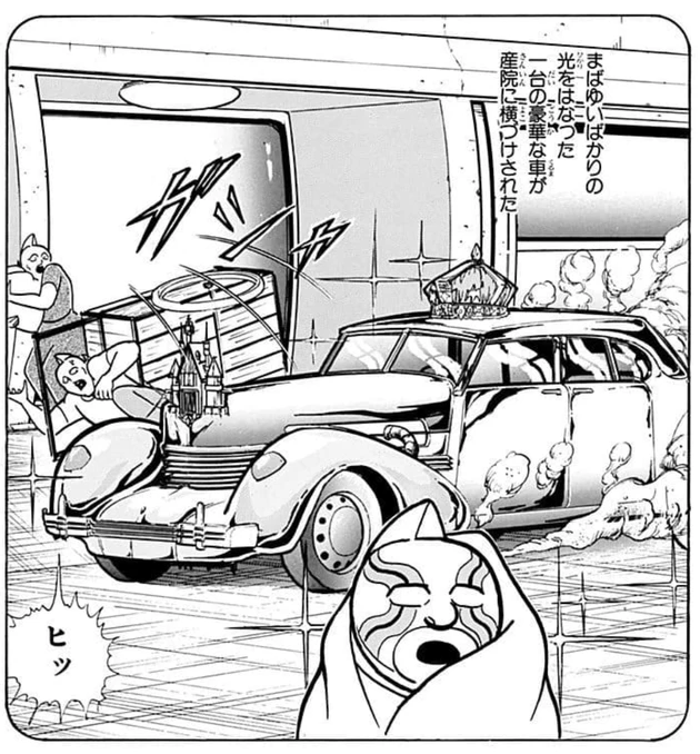 貧しい幼少期を過ごすフェニックスのもとに、裕福なキン肉マン一家の高級車が止まる