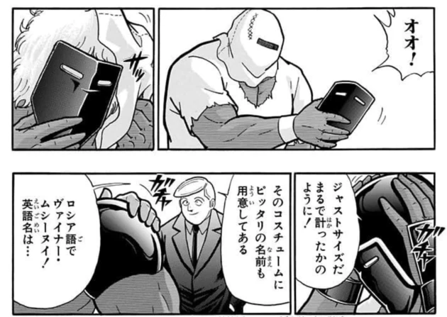 キン肉マン 83 下天せしは“刻の神”！！の巻 通販｜セブン