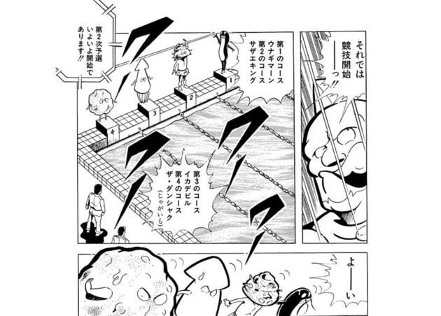 彼ら海鮮系超人のように、記録よりも記憶に残る超人を中西さんが紹介します!