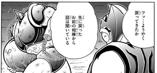 ちゃんとセリフもありました。失礼いたしました(JC86巻より)