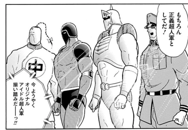 アイドル超人以上の人気と能力を誇るというザ・スターのスペックを紹介します！