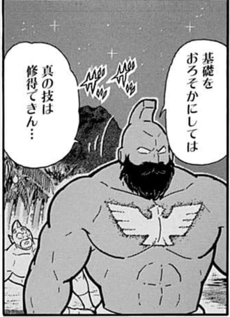 攻略のヒントをくれたのはカメハメ師匠だった