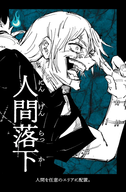 真人は青色を基調としたカードデザイン。トリッキーな立ち回りが可能な呪霊である