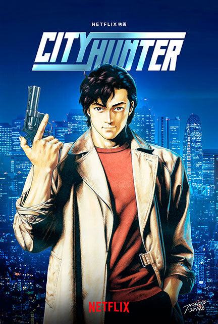 鈴木亮平、16年前から直接熱望のNetflix『シティーハンター