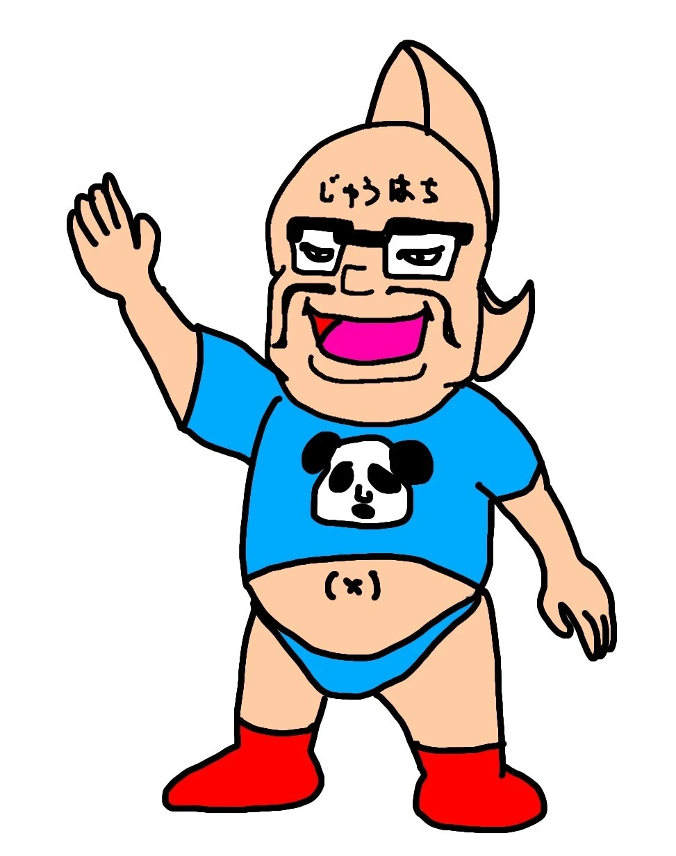 なすなかにし中西考案「メンチくん」