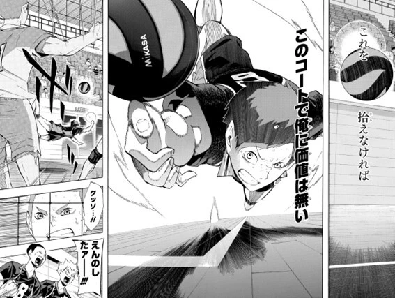 当初は名前の通り出番の少なかった縁下だが、春高宮城県代表決定戦準々決勝の和久谷南戦では負傷した澤村に代わって出場し、きっちり仕事を果たす。一度は心が折れた過去エピソードも印象的で、ファンも多いのでは?(ジャンプコミックス第14巻より)©古舘春一/集英社