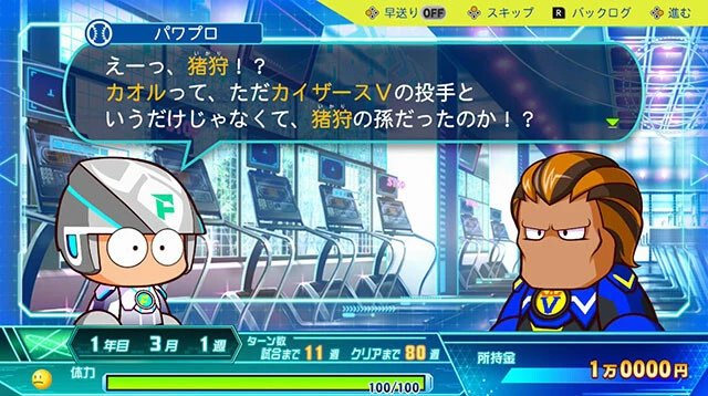 『パワプロ』シリーズの代名詞、選手を育成する「サクセス」モードが導入されたのは『実況パワフルプロ野球3』（1996年）から。最新作ではなんと、50年後の＂未来＂が舞台!?