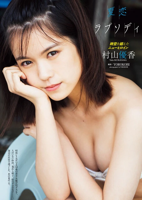 『週刊プレイボーイ』2021年35号(撮影/YOROKOBI)より