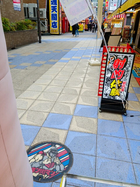 通天閣とスパワールドの間にロビンマスクマンホール