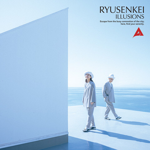 『イリュージョン』RYUSENKEI（ソニーミュージックレーベルズ／アルファミュージック） 3300円（税込）