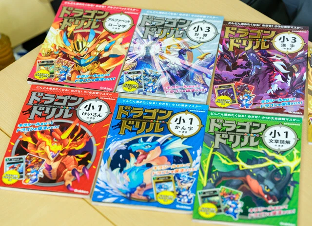 写真① 松原氏が手がけた『ドラゴンドリル』シリーズ。累計85万部を突破。1日1ページ勉強し、ごほうびシールを貼ると、最終的にドラゴンのイラストが完成する