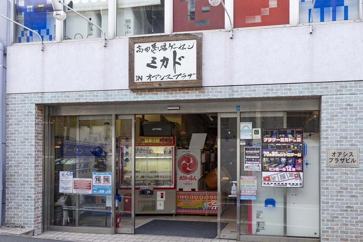 ゲーセンが減っても大人気！　「ゲーセンミカド」店長が語るゲームセンターの魅力と生存戦略