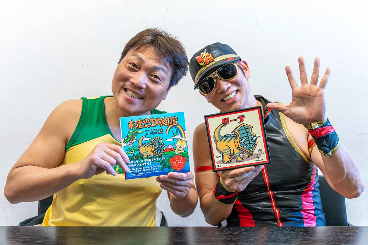 サバンナ八木＆レイザーラモンHGが出版した『未確認生物図鑑』が全男子の夢すぎる！ 