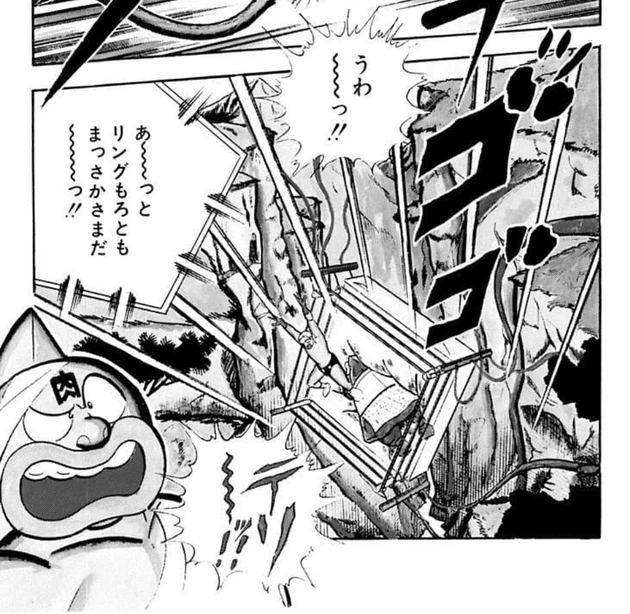 テリーマンは、デカい超人と闘ったり、谷底に落ちたり、靴ひもが切れたり、いつも大変です(JC11巻掲載)