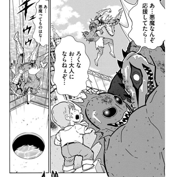 悪魔超人であっても子供の前では良い人になってしまうという弱点が! それを狙う中西さん考案した超人の攻撃方法とは?