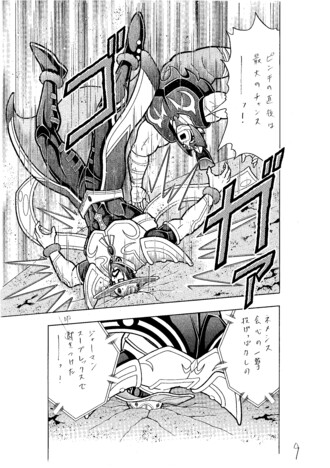 キン肉マン 読切傑作選2015-2023 (ジャンプコミックス