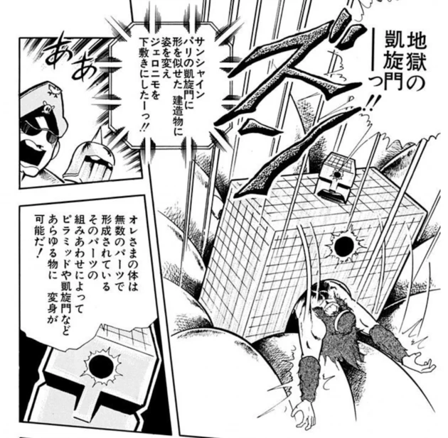 サンシャインの必殺技(フェイバリット)である地獄の凱旋門を「オレのパクリ!」と言い放つトンデモ超人が登場です!