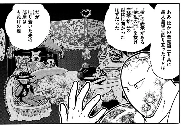 キン肉マン 22巻 コミックスニュースvol.48 Amazon.co.jp