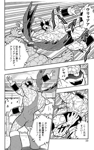 大技をかけては返し、返してはかけと、序盤からリングが小さく見えるほどのド迫力バトルを展開！